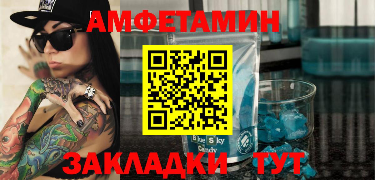 Амфетамин VHQ Канаш