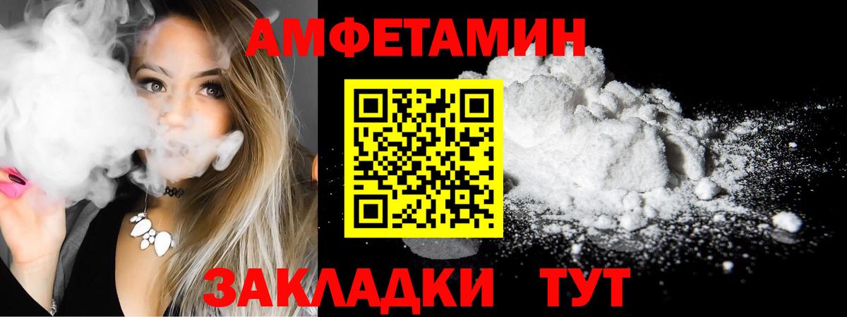 Канаш  АМФЕТАМИН  Вход с VPN  Амфетамин Premium 