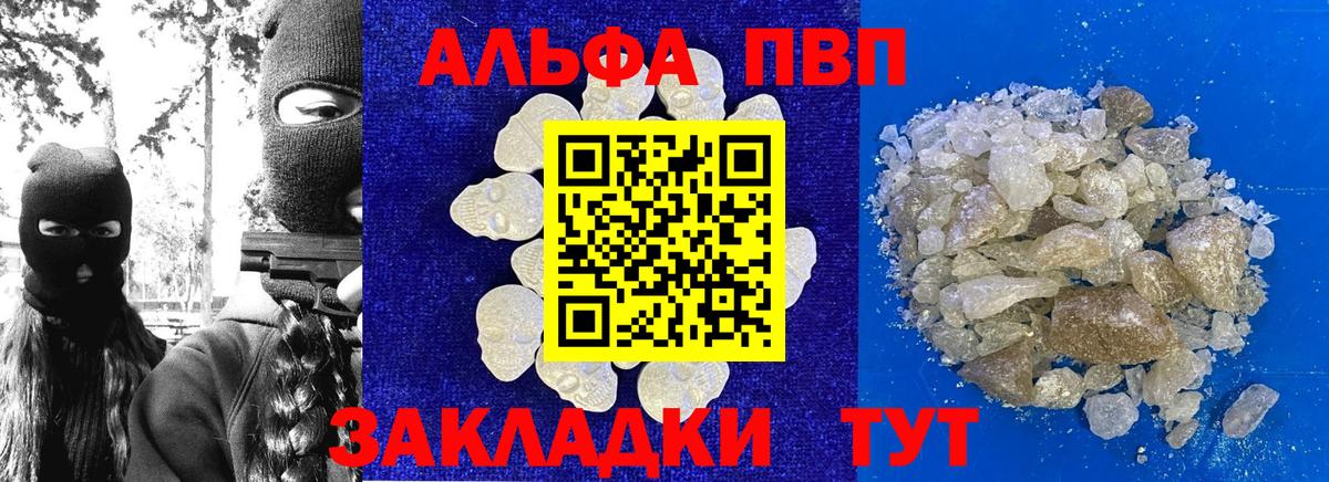 APVP Соль  APVP кристаллы  A PVP  Вход с VPN  Alpha PVP СК  Канаш 