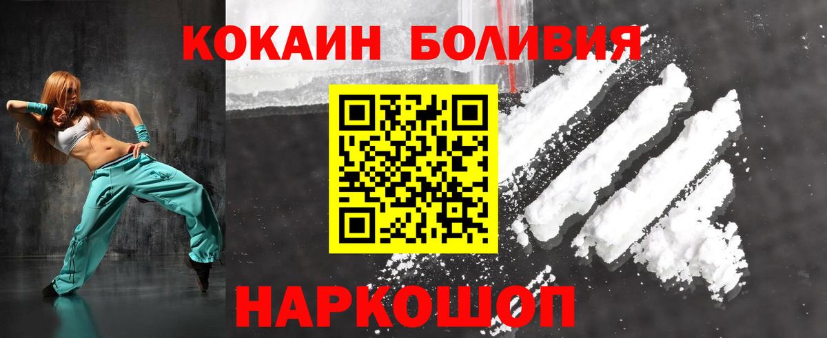 Канаш  COCAIN Боливия  Вход с VPN 