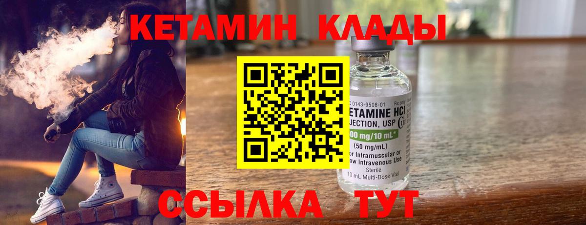 Канаш  КЕТАМИН ketamine  Вход с VPN 