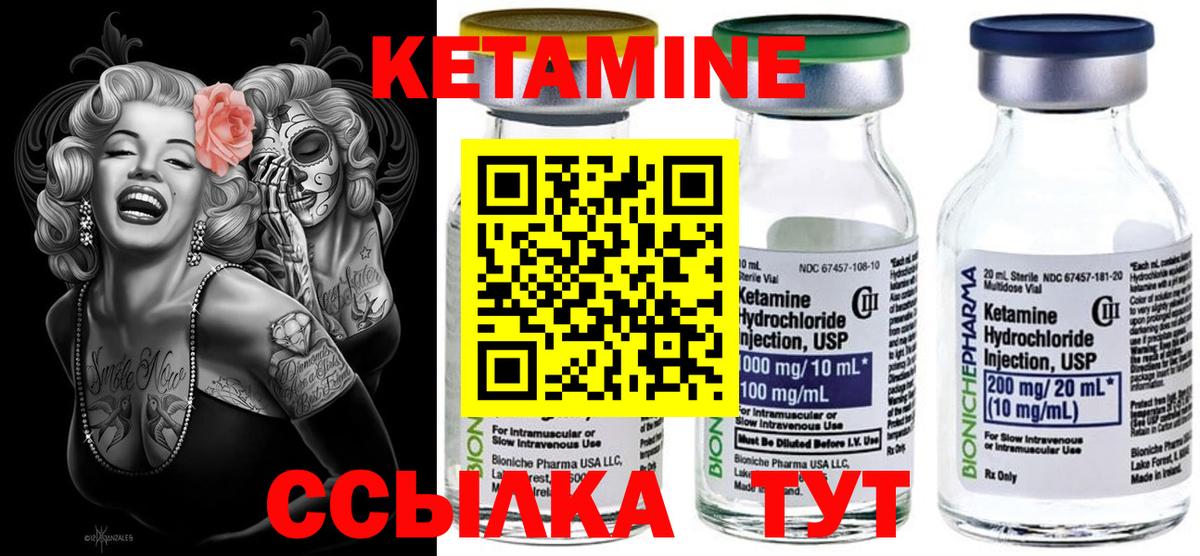 Кетамин VHQ Канаш