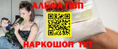 альфа пвп VHQ Краснокаменск