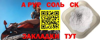 альфа пвп VHQ Краснокаменск