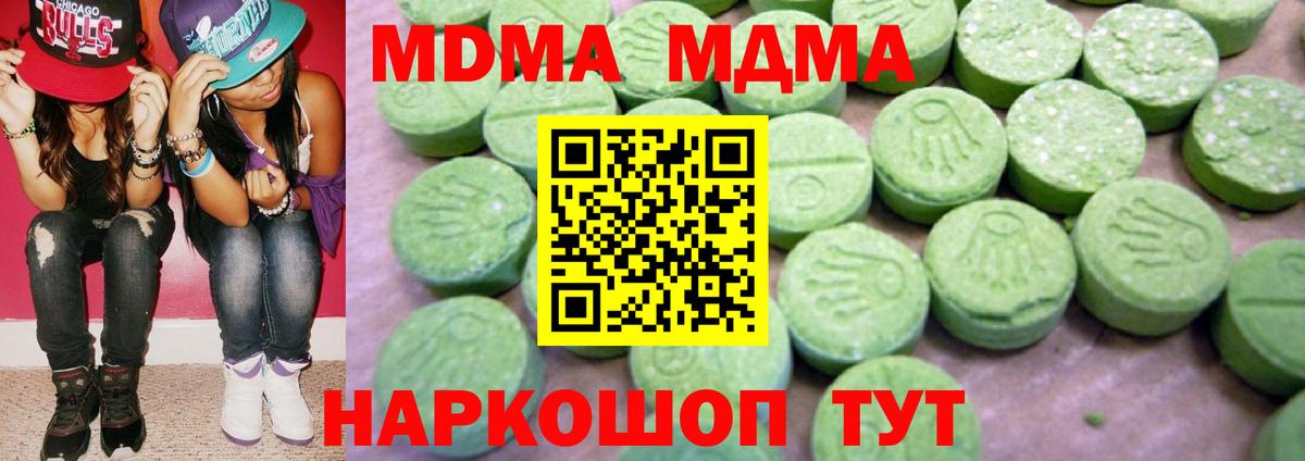 МДМА Molly Канаш