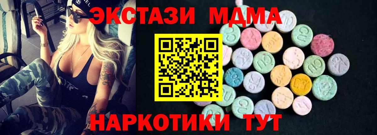 МДМА молли  MDMA VHQ  Вход с VPN  Канаш 