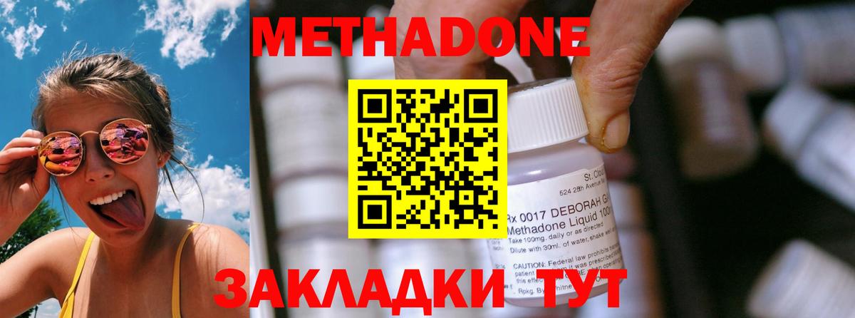 blacksprut   Метадон methadone  МЕТАДОН VHQ  Вход с VPN  Канаш 