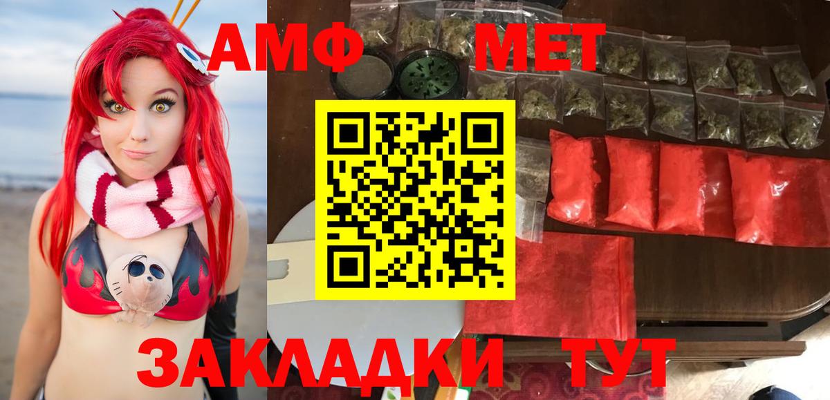 Метамфетамин винт Канаш
