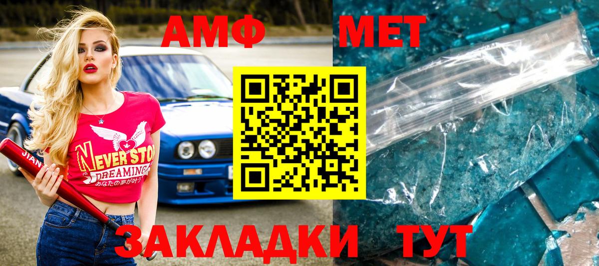 Канаш  Метамфетамин кристалл  МЕТАМФЕТАМИН  Вход с VPN 