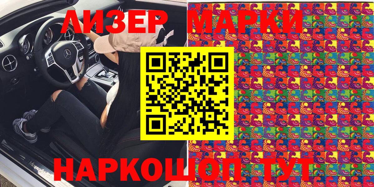 Наркотические марки 1,8мг  Наркотические марки  Канаш  Наркотические марки 1,8мг  Вход с VPN 