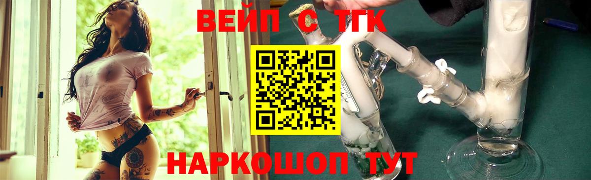 ТГК THC oil  ТГК гашишное масло  Вход с VPN  Канаш 