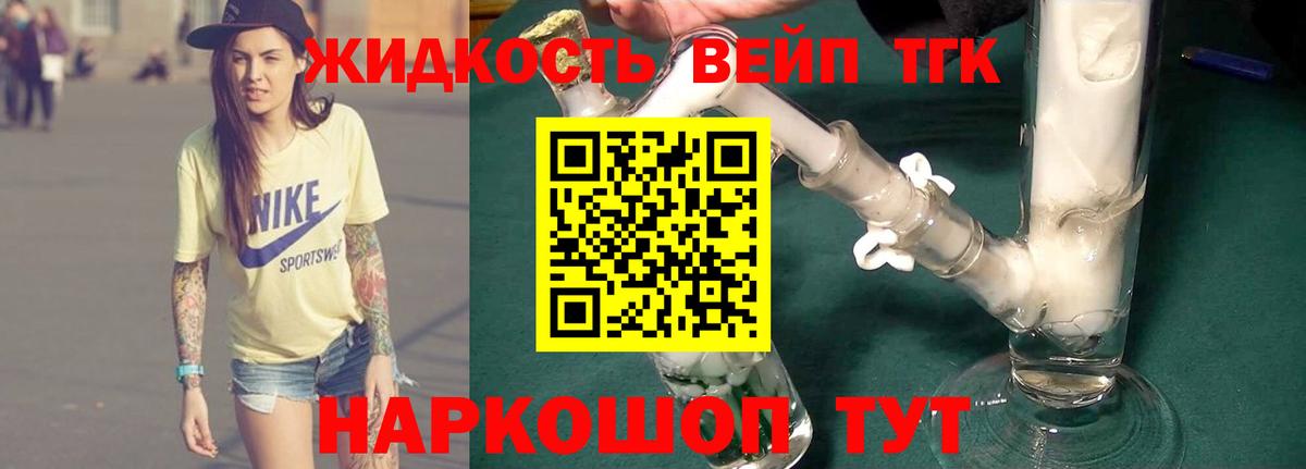 ТГК гашишное масло Канаш